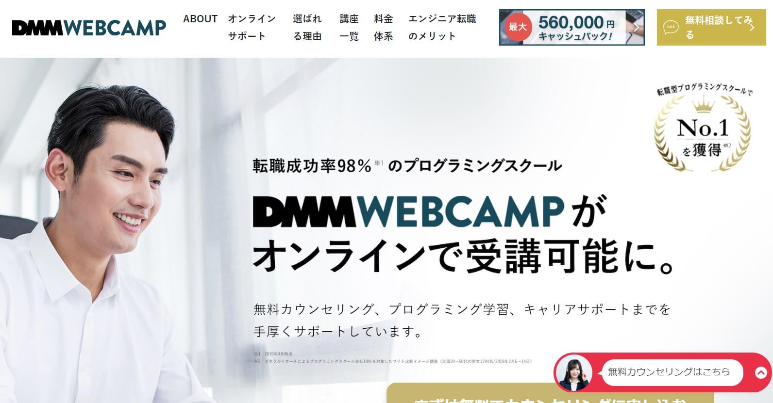 【徹底比較】オンライン型プログラミングスクール15社を一気にチェック | kamoku blog